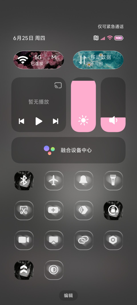 氛围感困在你的眼中 screenshot