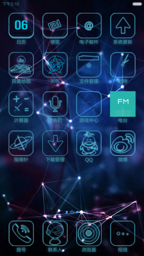 星空物语 screenshot