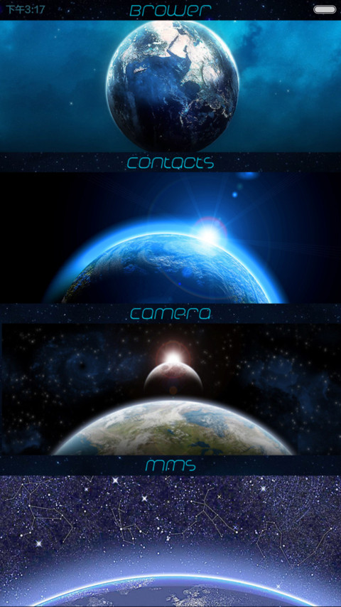 星空物语 screenshot