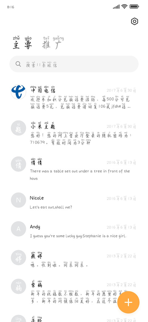 你给我灵魂以浪漫 screenshot