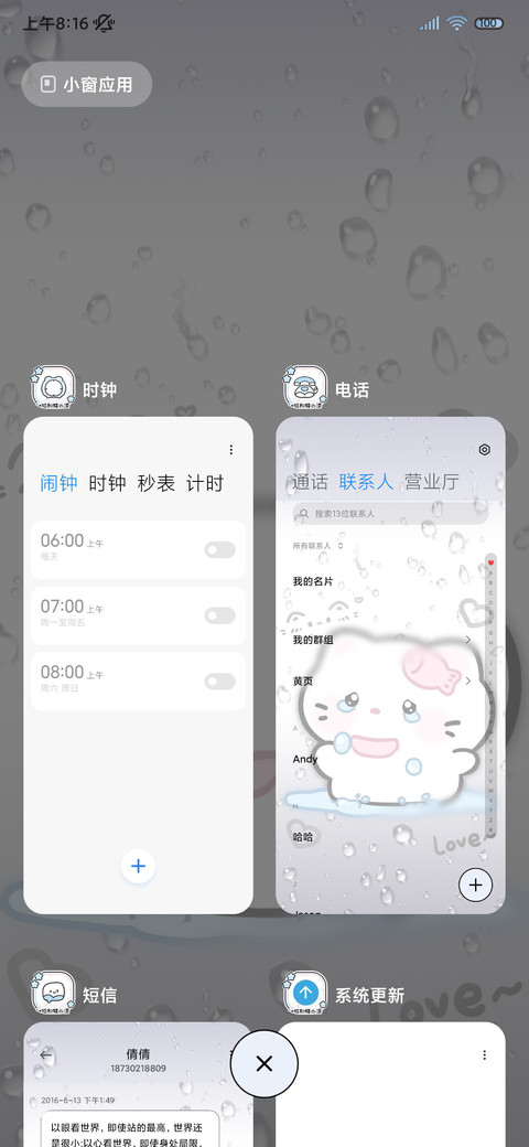 雨雾 下雨情绪小猫 screenshot