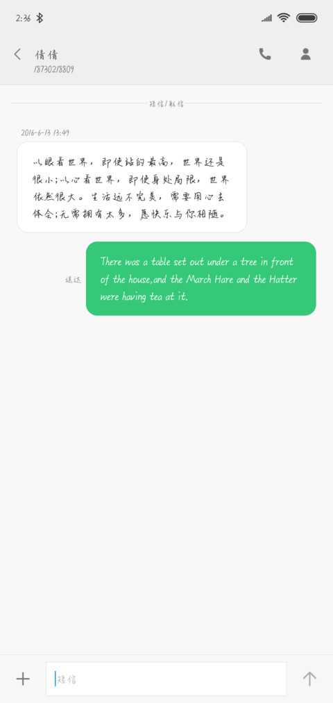 可惜不是你 screenshot
