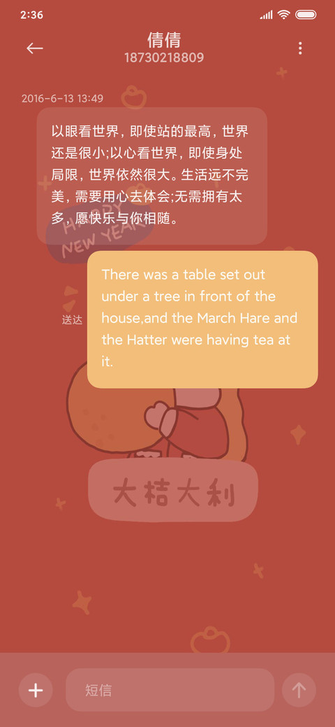 For嗨皮牛耶 screenshot
