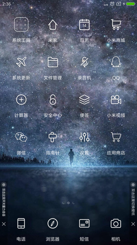 原宿星空 screenshot
