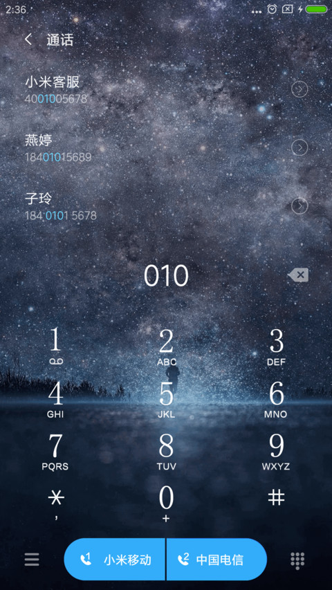 原宿星空 screenshot