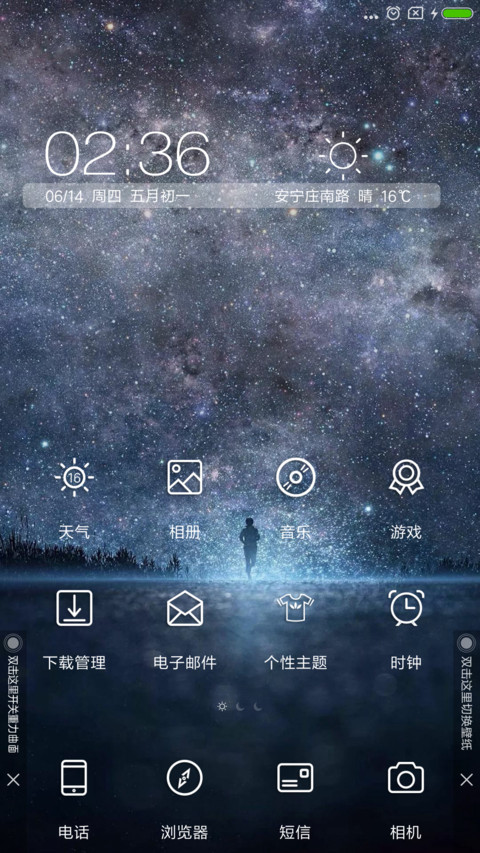 原宿星空 screenshot
