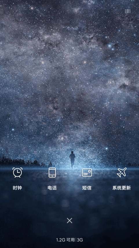 原宿星空 screenshot