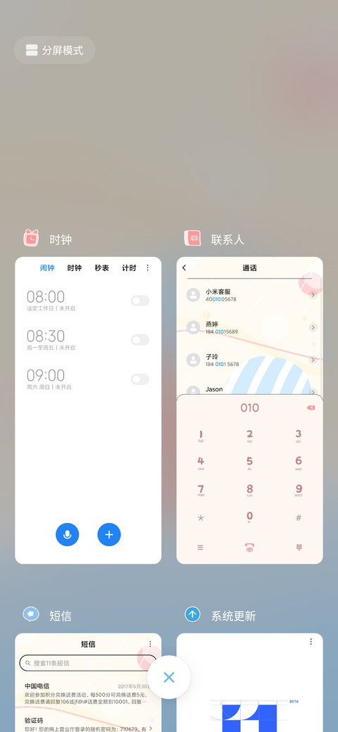 小熊的快乐假期 screenshot