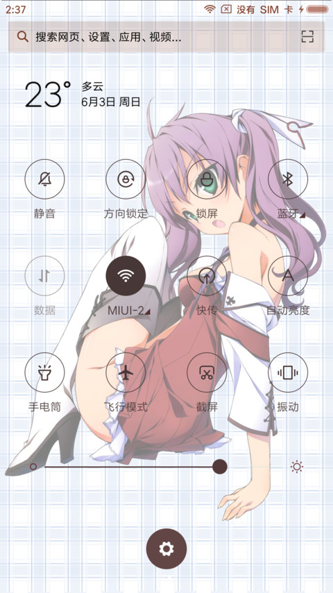 迷茫管家与懦弱的我 screenshot