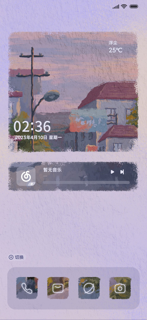 淡紫油画 浪漫街道 screenshot