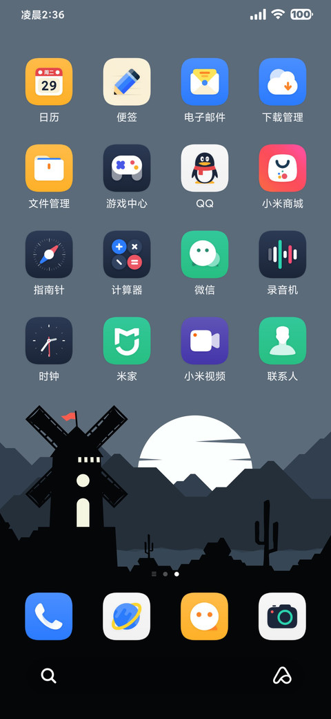 幽谷 screenshot