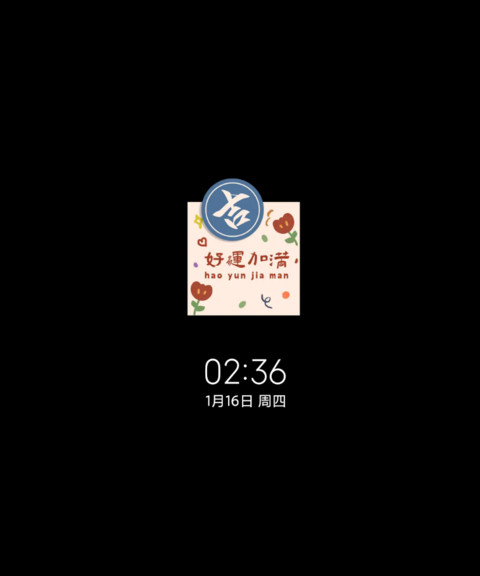 光影蛇年齐美贴纸 screenshot