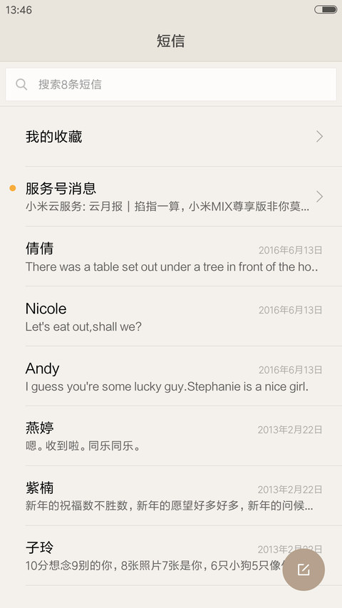 轻轻的温馨 screenshot