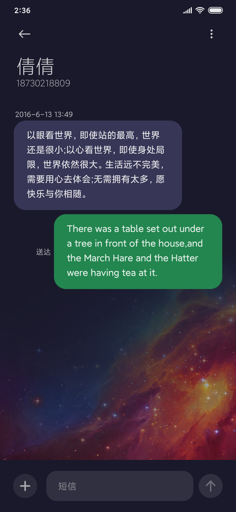 無尽视界·无尽星空 screenshot