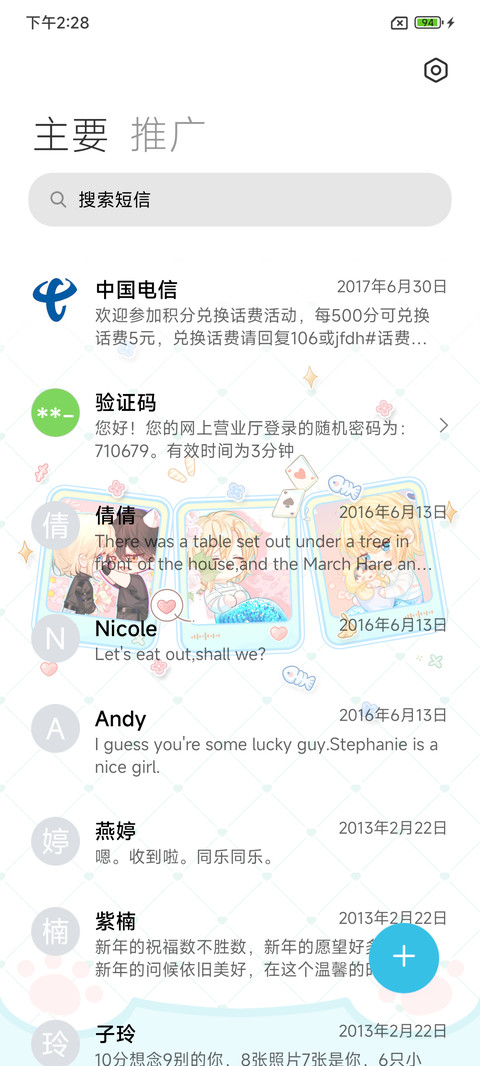 人鱼陷落动态相册 screenshot