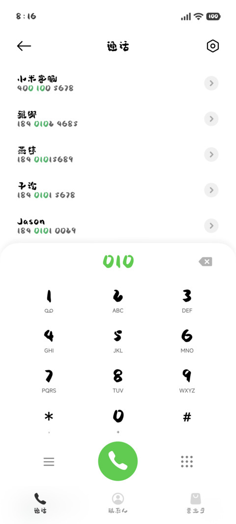 小城遨游记 screenshot