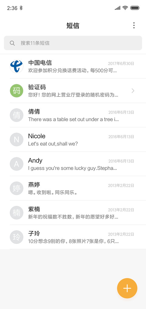 狼 screenshot
