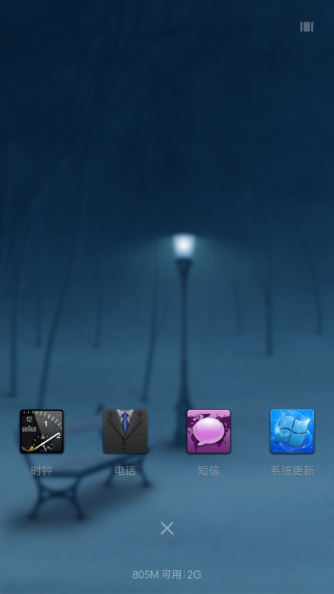 落雪 screenshot