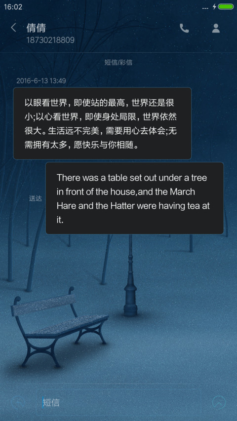 落雪 screenshot