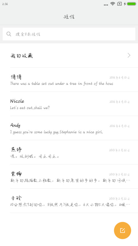 Ru一生所爱 screenshot