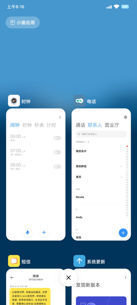 川间 screenshot