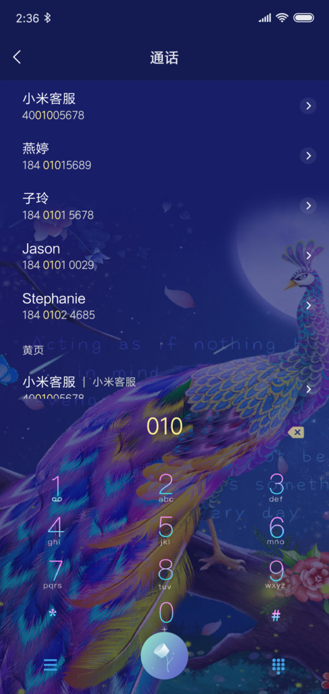 月下唯美孔雀 screenshot