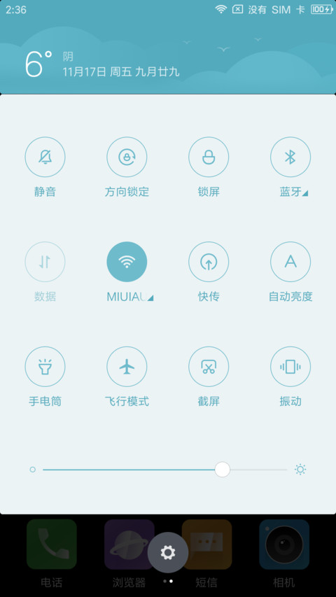 锁屏时钟美化 screenshot