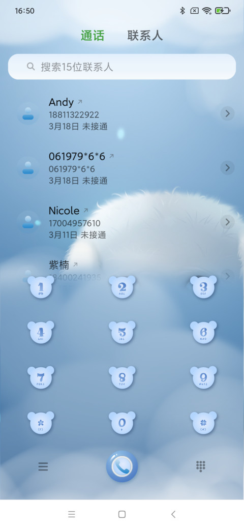 我的小比熊 音效 screenshot
