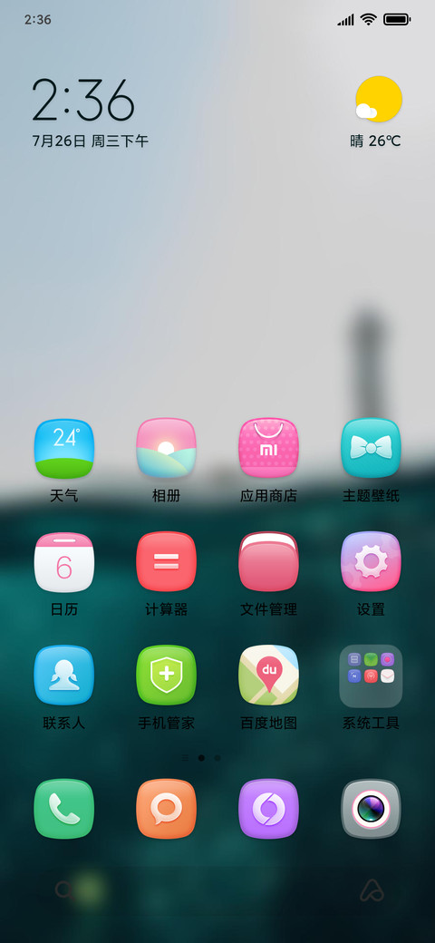 Official MIUI Theme_52 screenshot