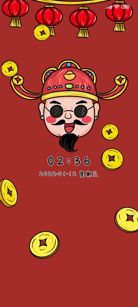 财运连连 screenshot