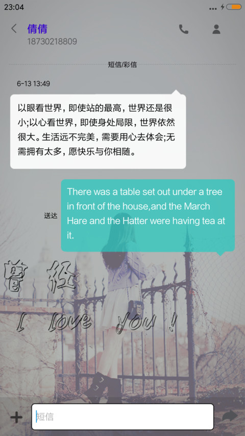 放弃爱情 screenshot