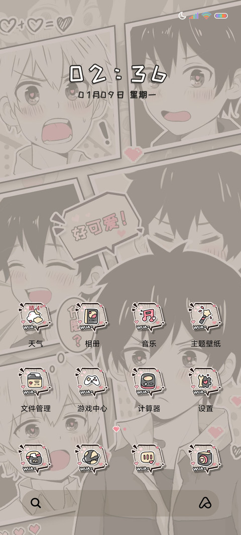 复古漫画心动少年 screenshot