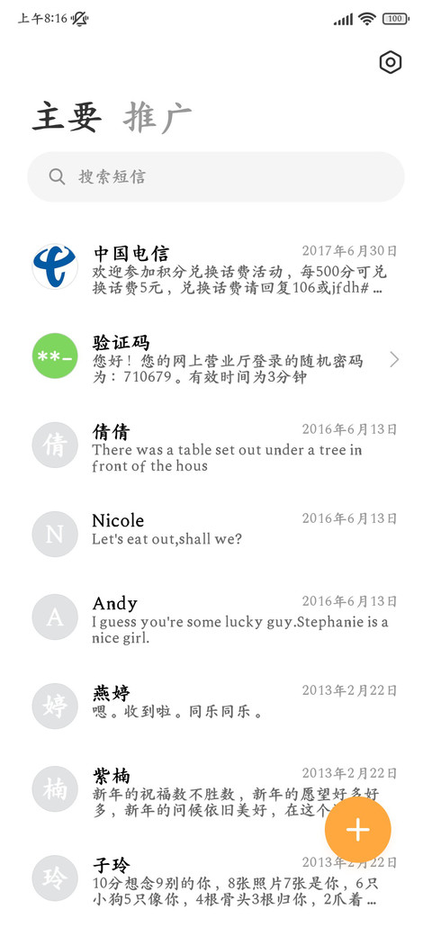 阅读舒适护眼楷体 screenshot