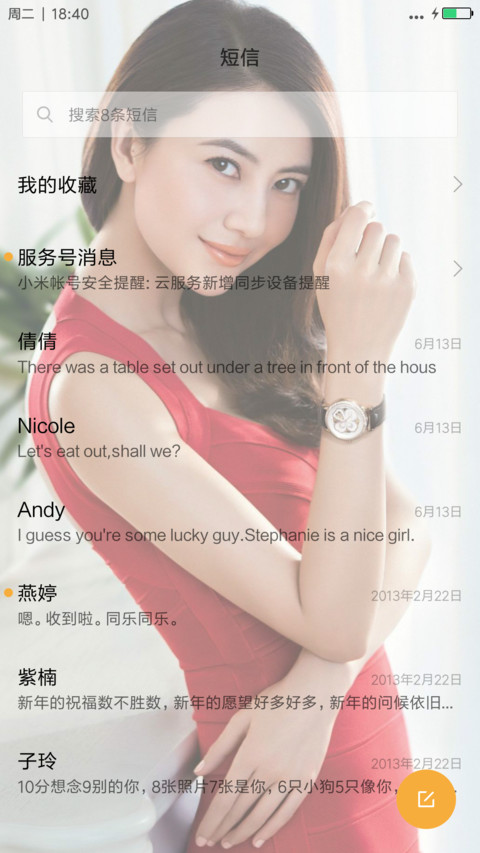 女神高圆圆（清纯美丽） screenshot