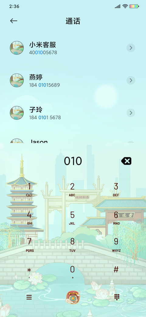 从你的城市路过 screenshot