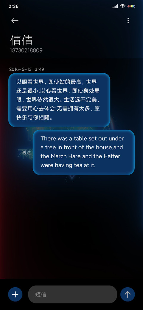 做个俗人 screenshot