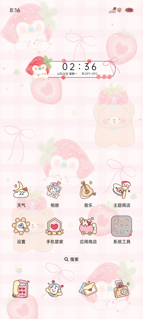草莓小熊解忧铺 screenshot