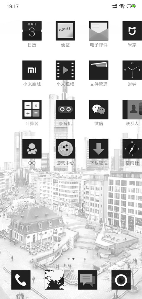 高端黑 screenshot