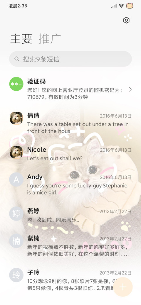 ins猫咪渐变涂鸦 screenshot