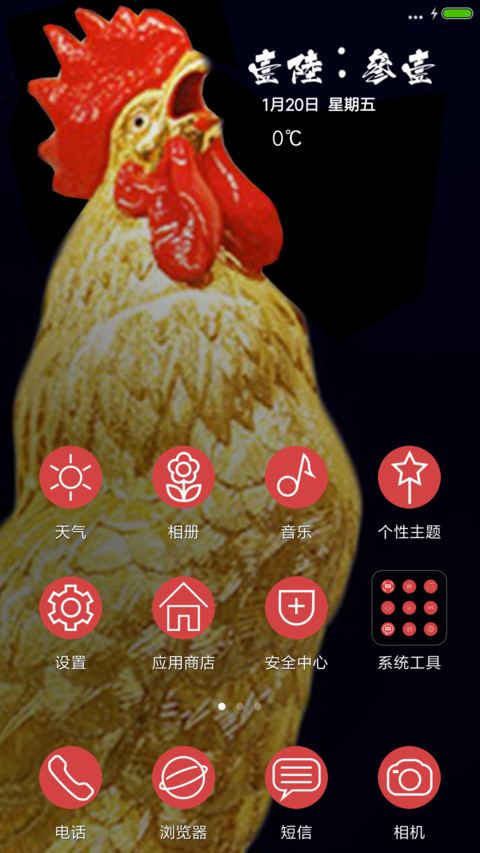 一鸣惊人 screenshot