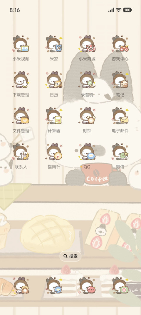 汤圆兔栗子味的面包 screenshot