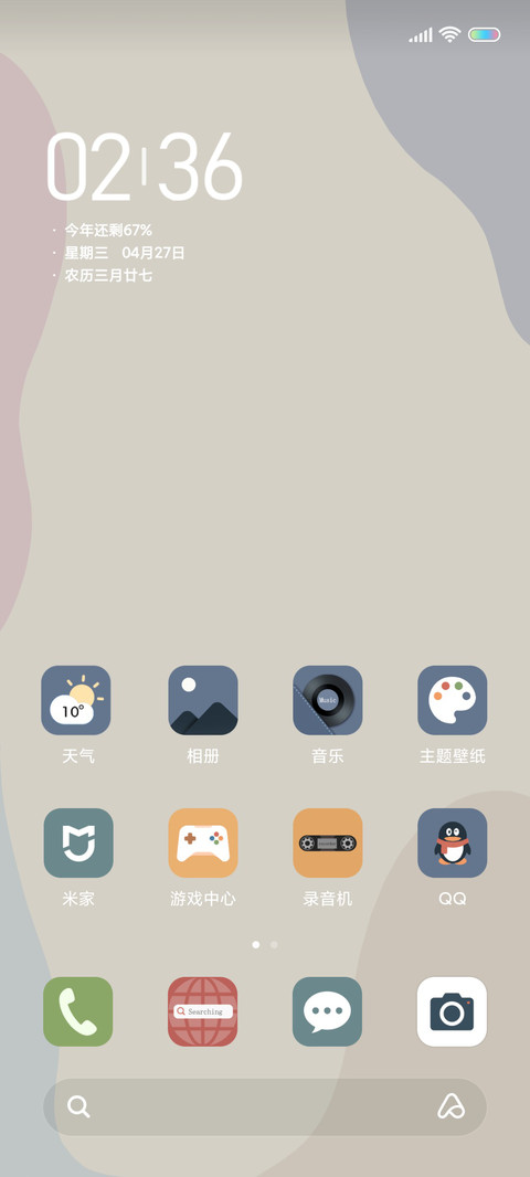莫兰迪 昼夜切换 screenshot