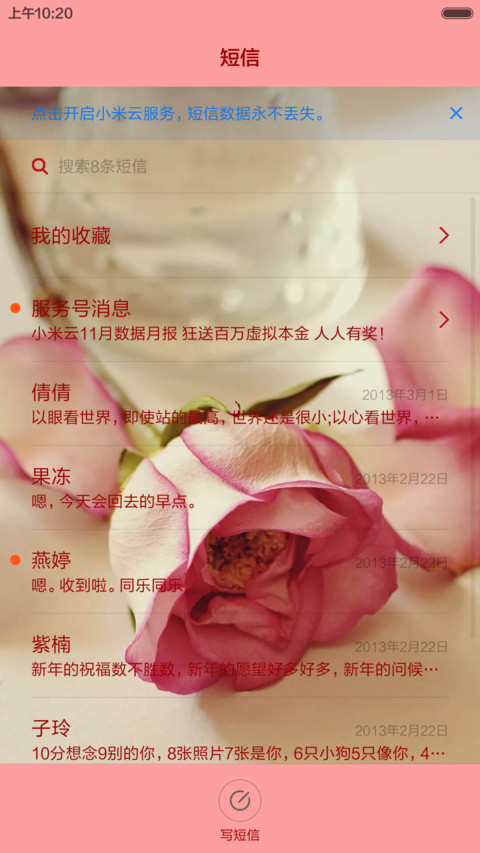 书香南职 screenshot