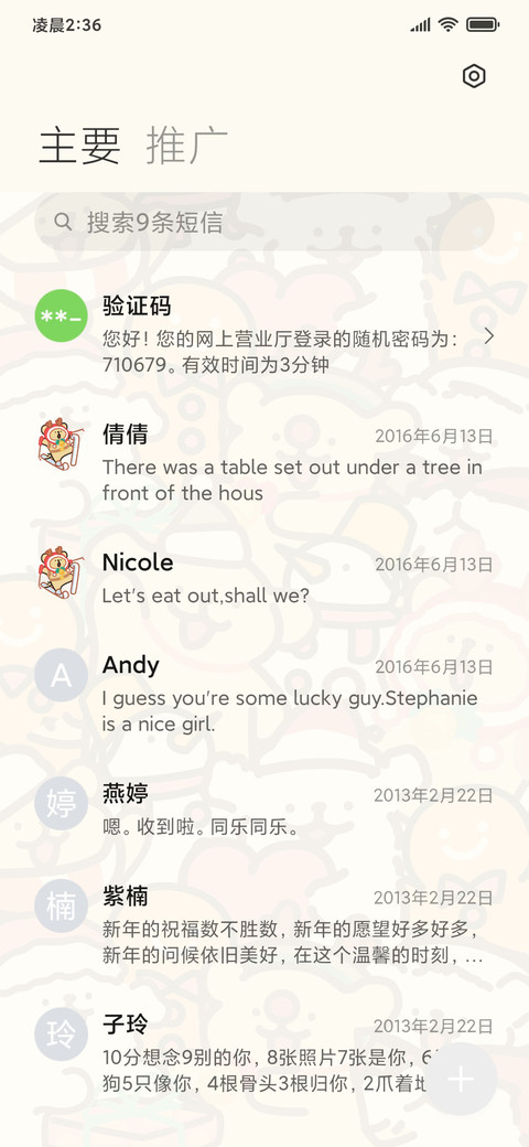 线条小狗圣诞打击乐 screenshot
