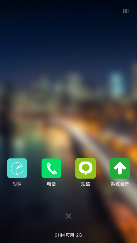Pure Blur screenshot