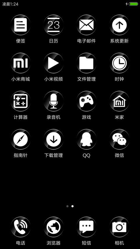 黑白清透 screenshot