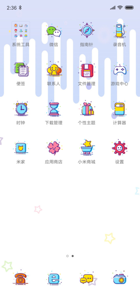 MBE小清新 screenshot