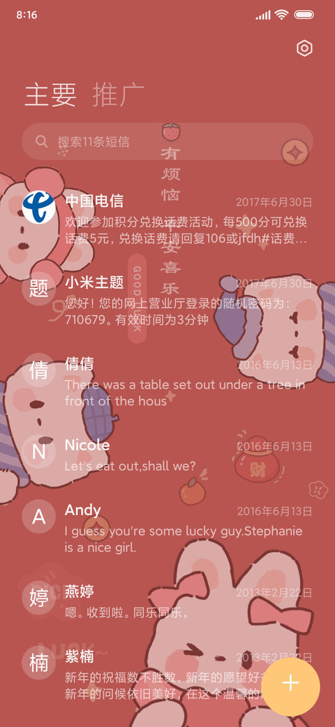 兔然暴富 平安喜乐 screenshot
