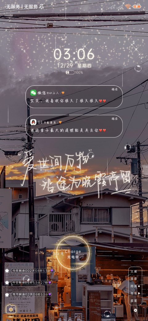 落日晚霞仍是归途 screenshot