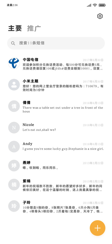 加粗简修缩小80圆体 screenshot